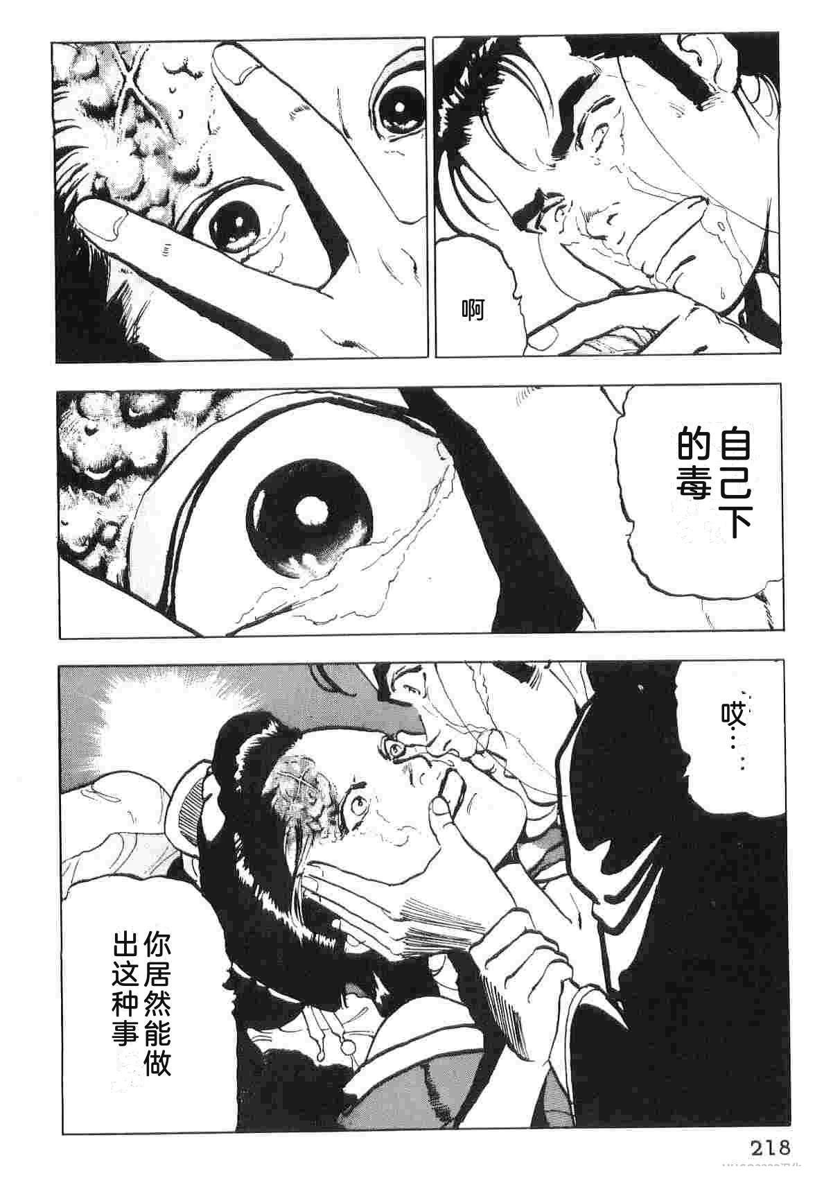 演员 第6卷 第226页