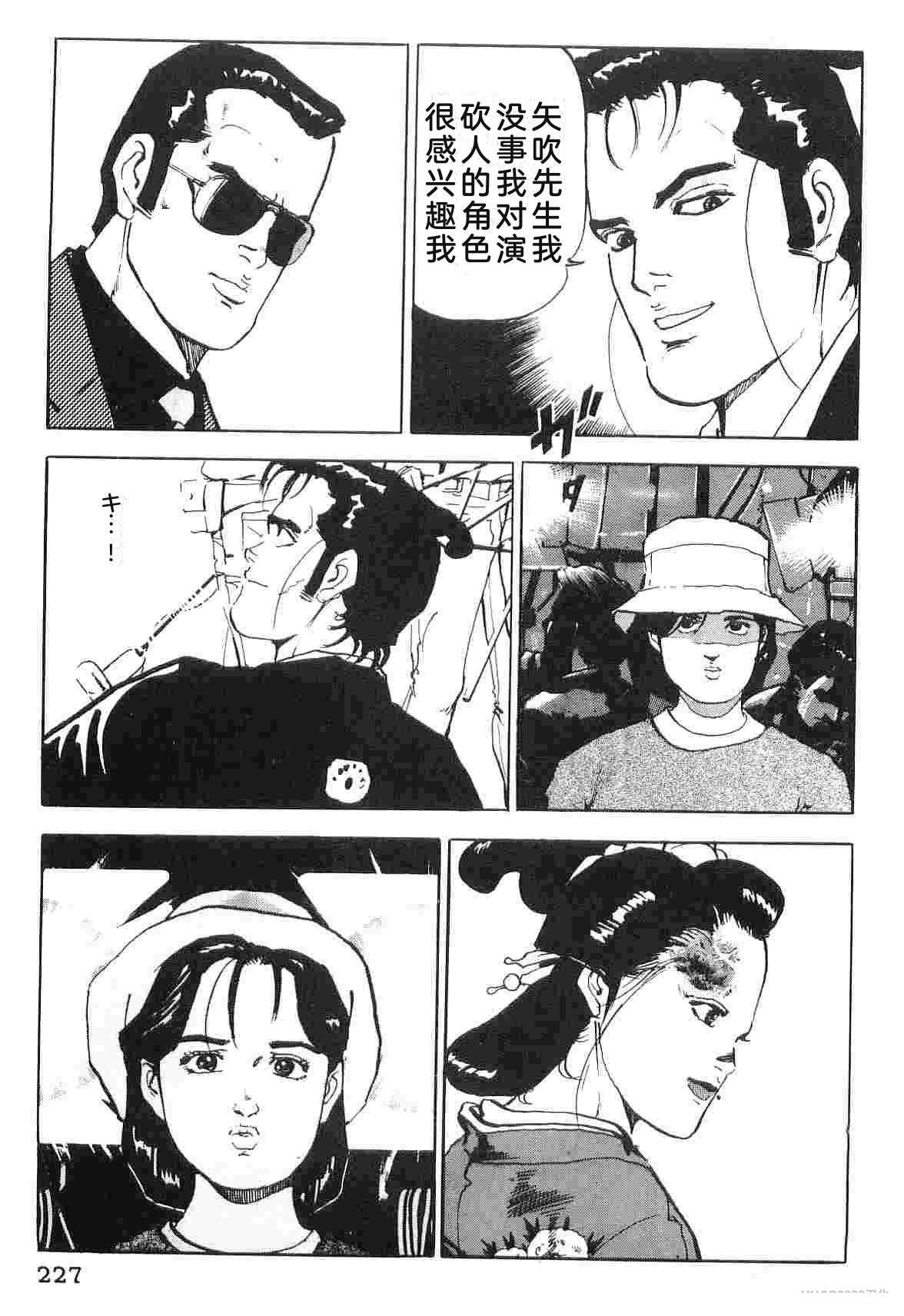 演员 第6卷 第235页