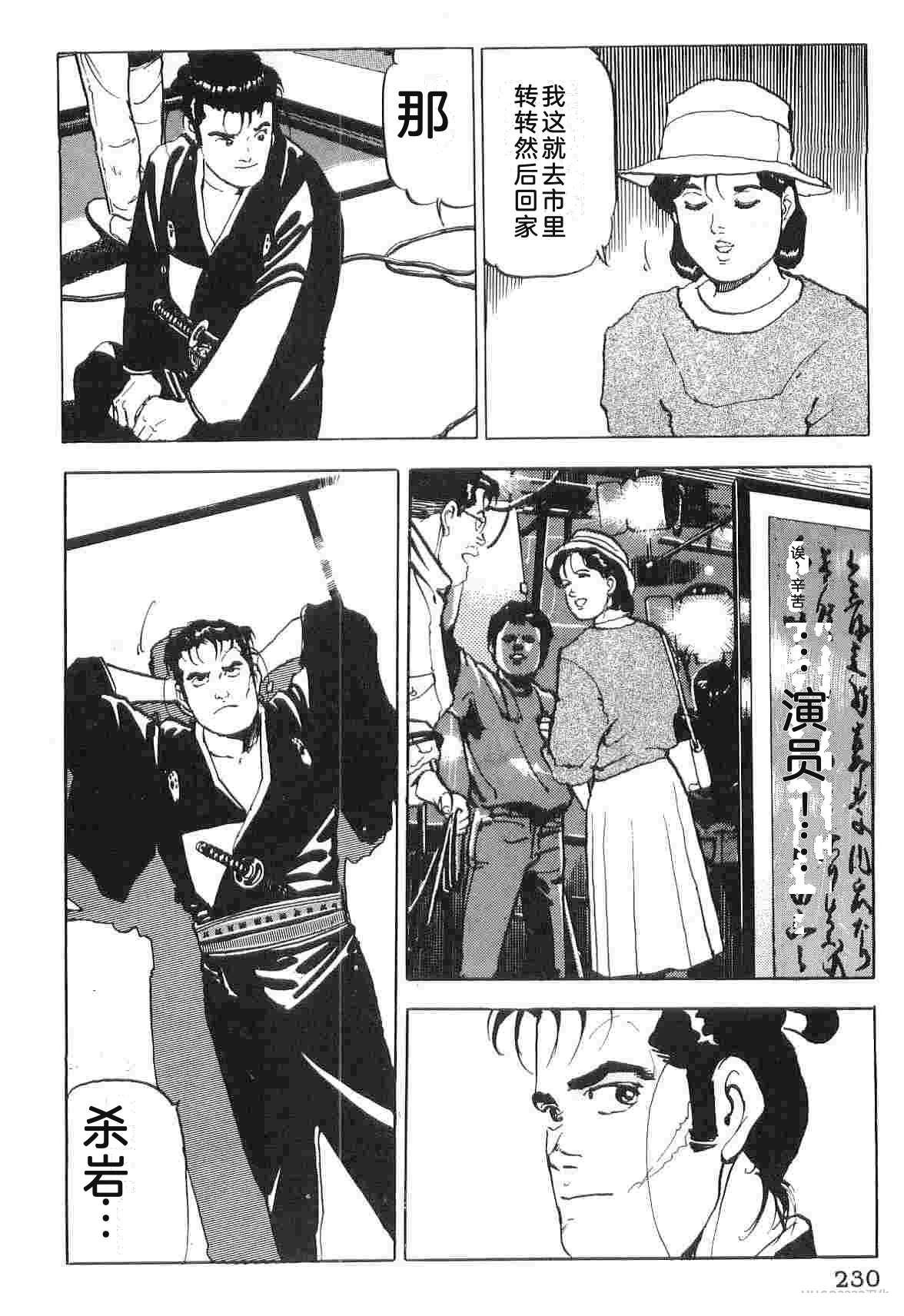 演员 第6卷 第238页