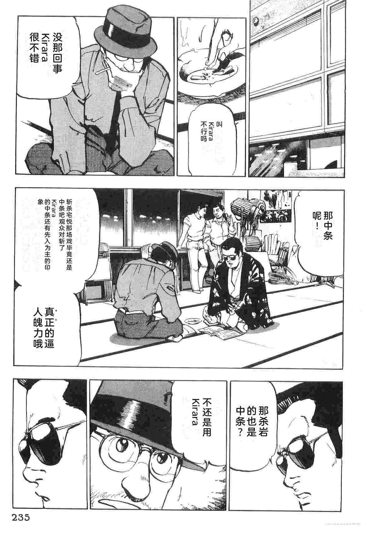 演员 第6卷 第243页