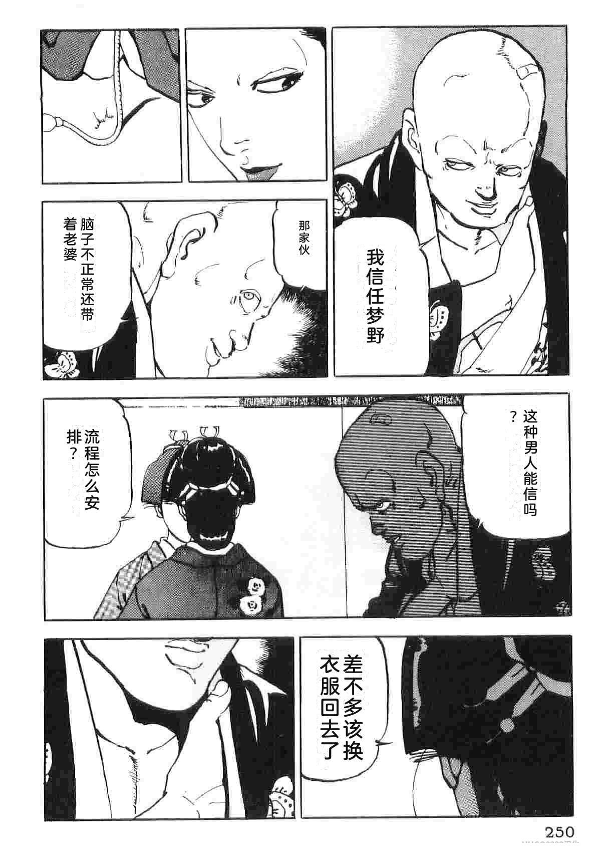 演员 第6卷 第258页