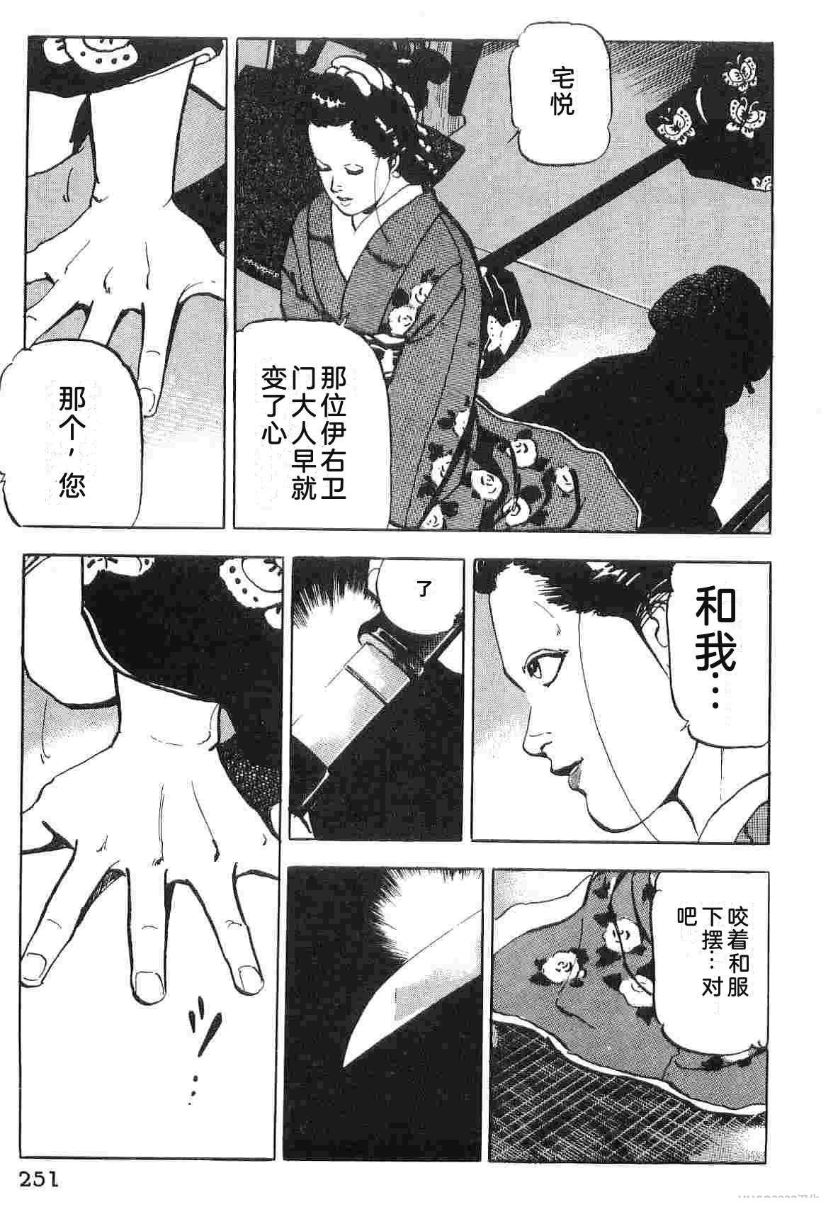 演员 第6卷 第259页