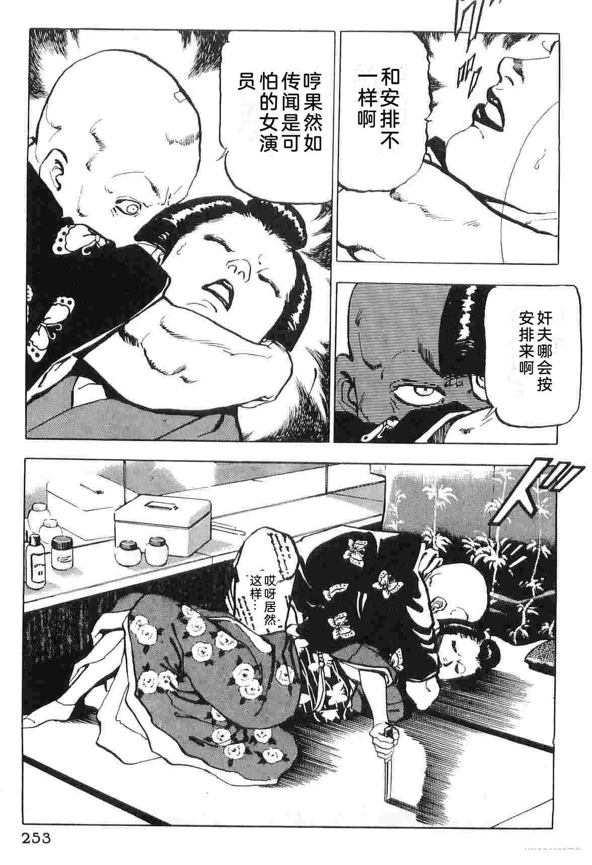 演员 第6卷 第261页