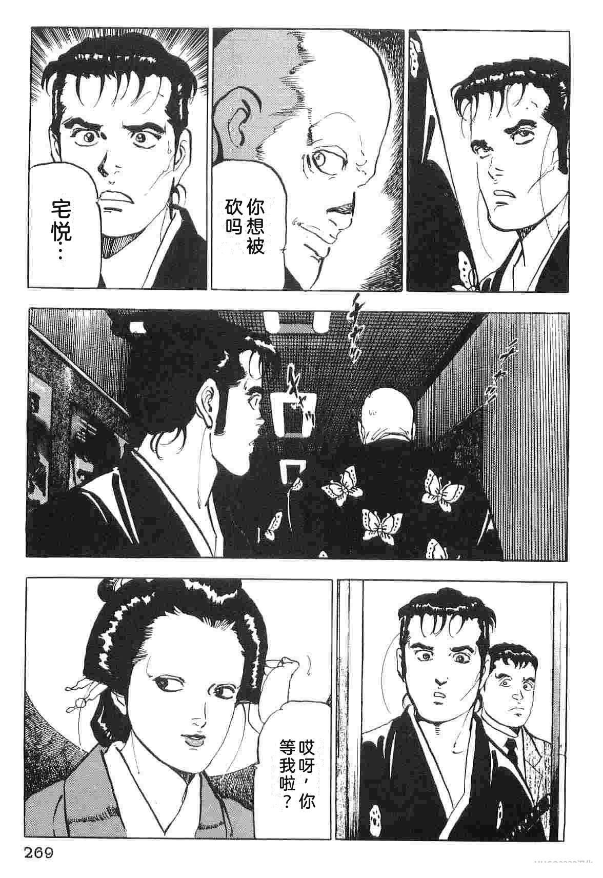 演员 第6卷 第277页