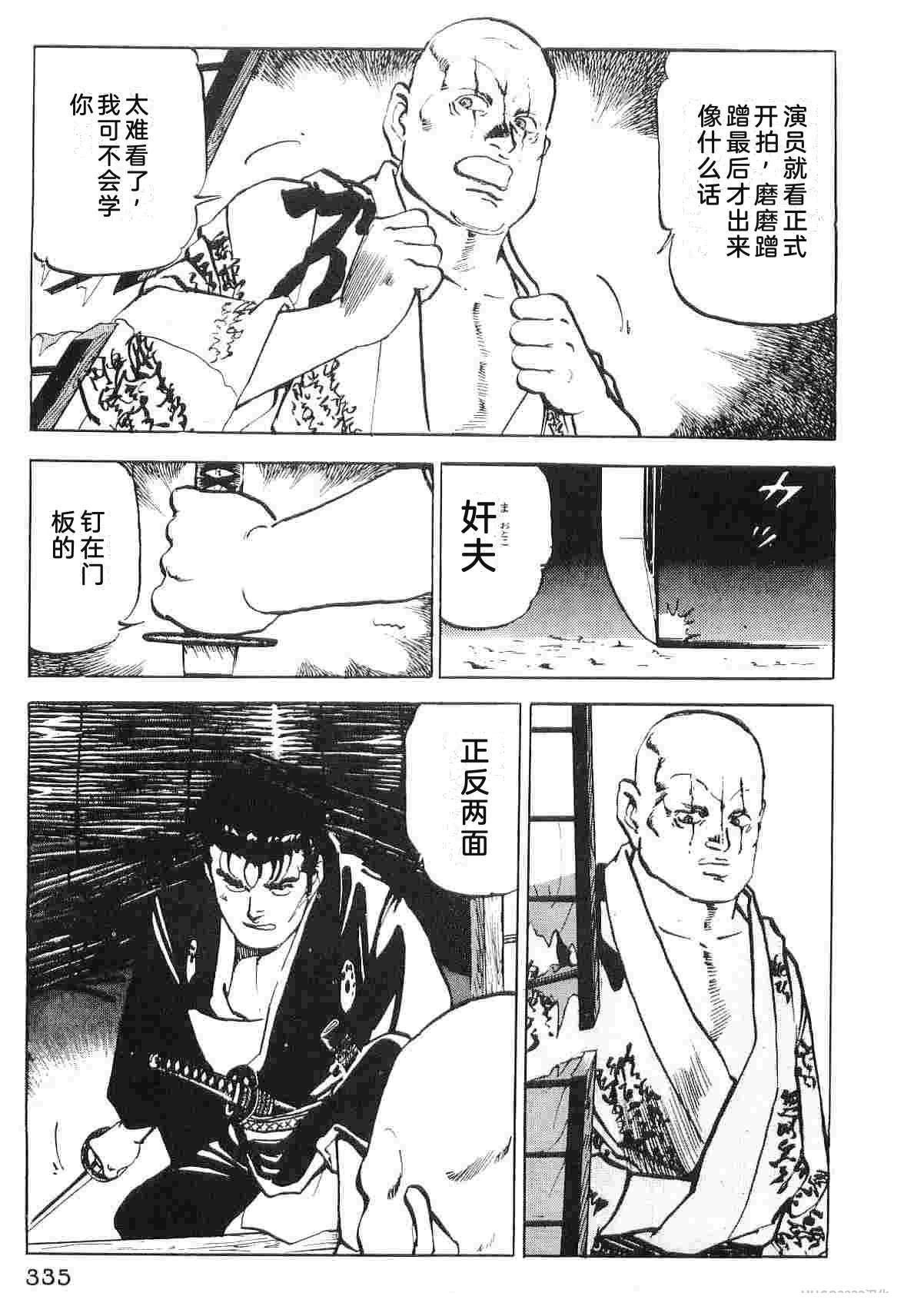 演员 第6卷 第343页