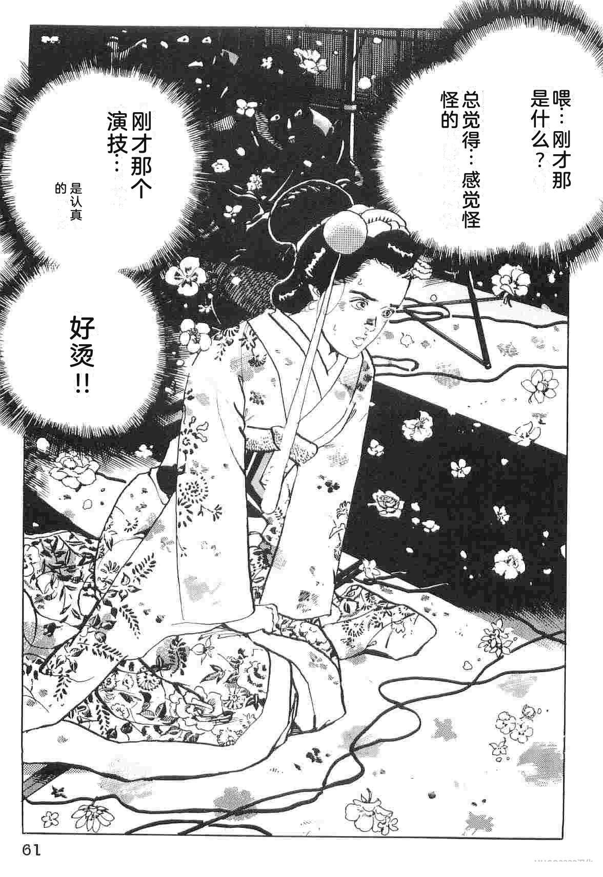 演员 第6卷 第69页
