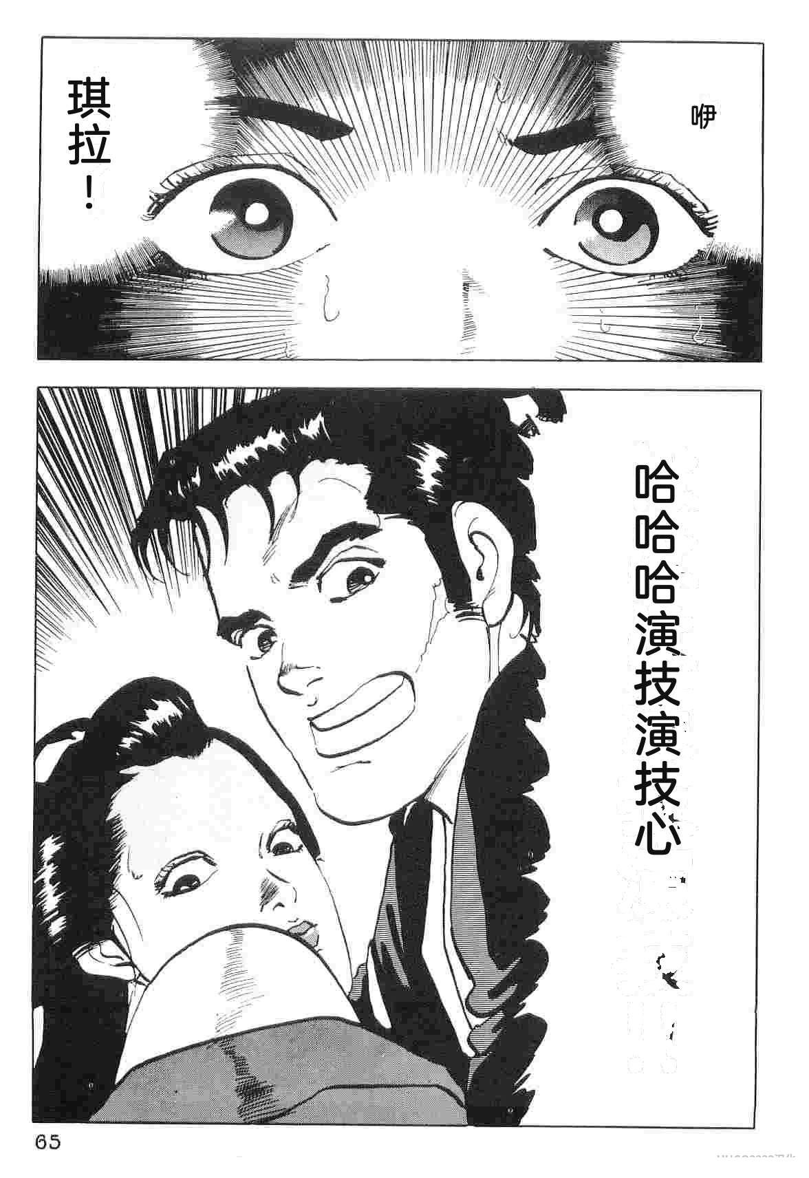 演员 第6卷 第73页