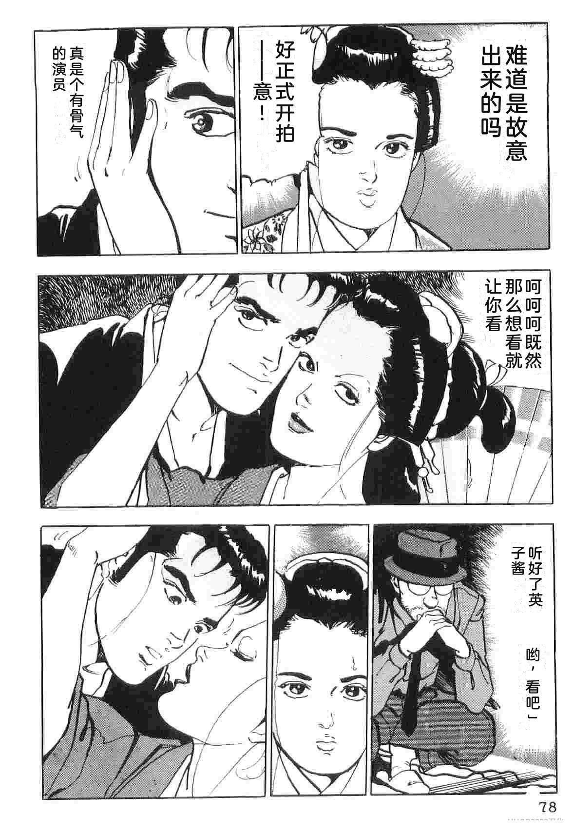 演员 第6卷 第86页