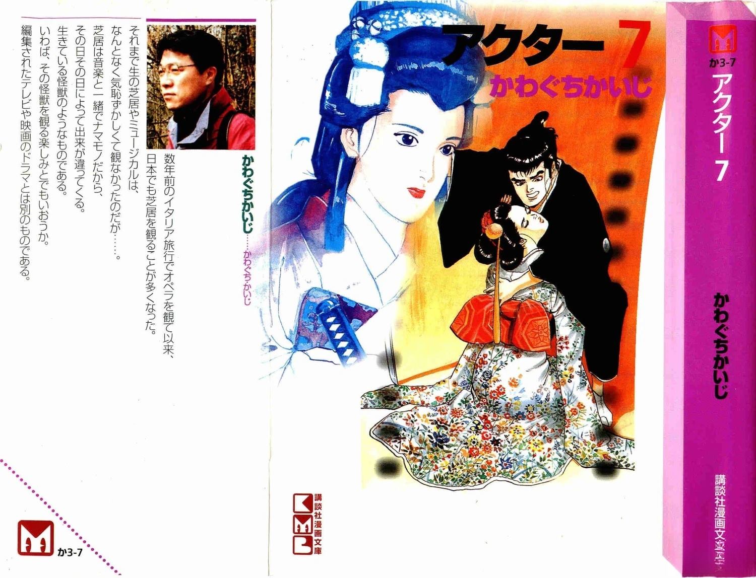 演员 第7卷 第1页