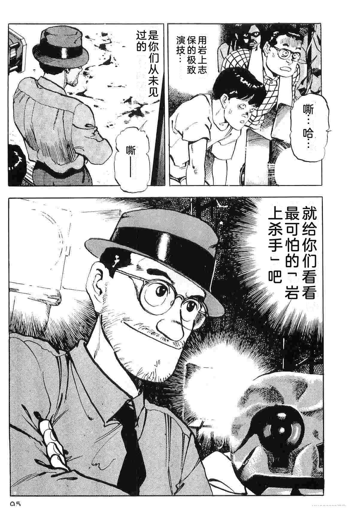 演员 第7卷 第103页