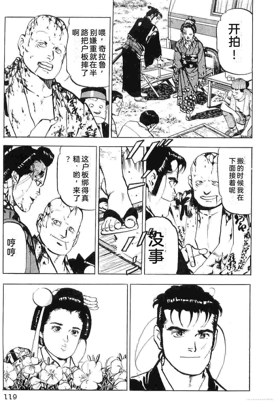 演员 第7卷 第127页