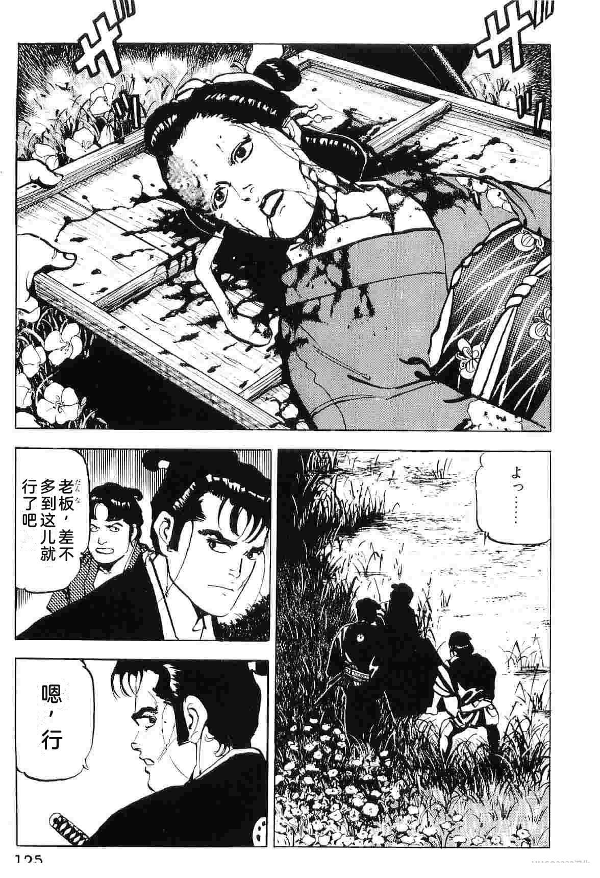 演员 第7卷 第133页