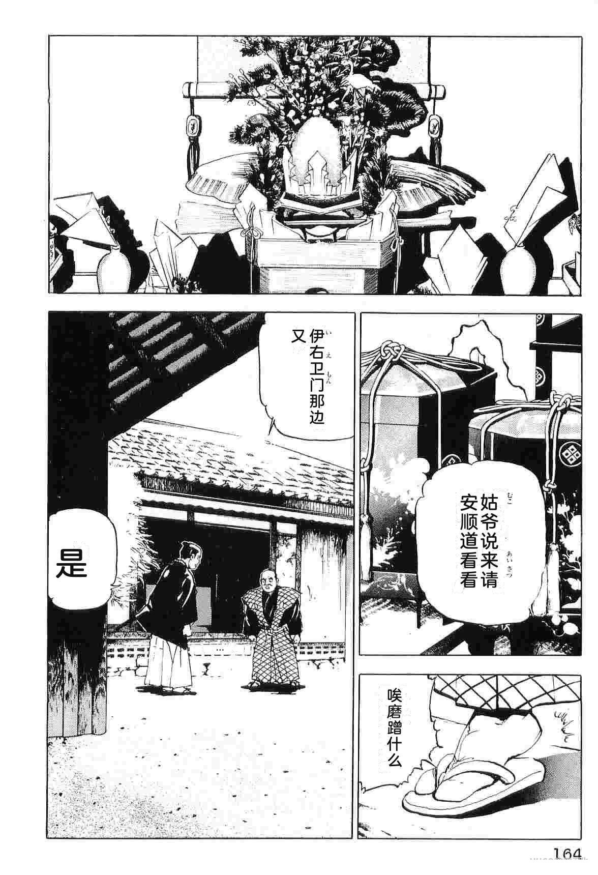 演员 第7卷 第172页