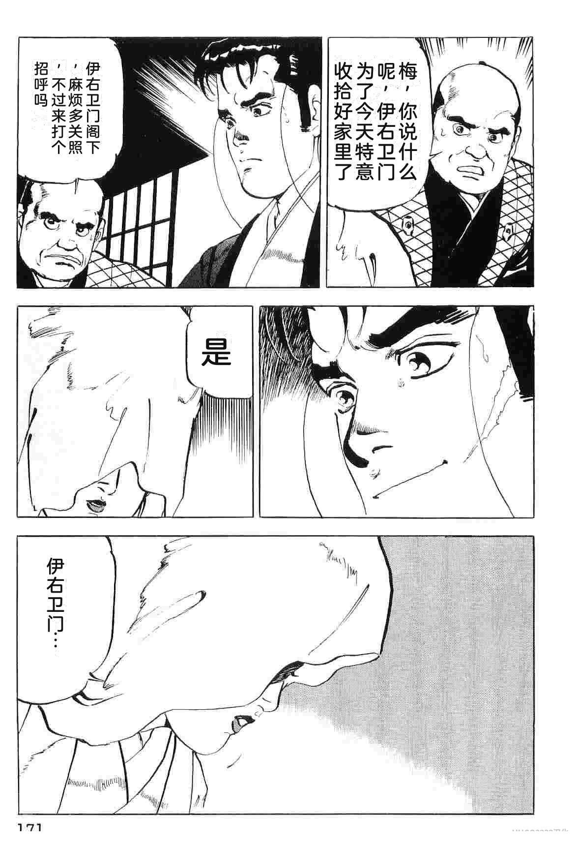演员 第7卷 第179页