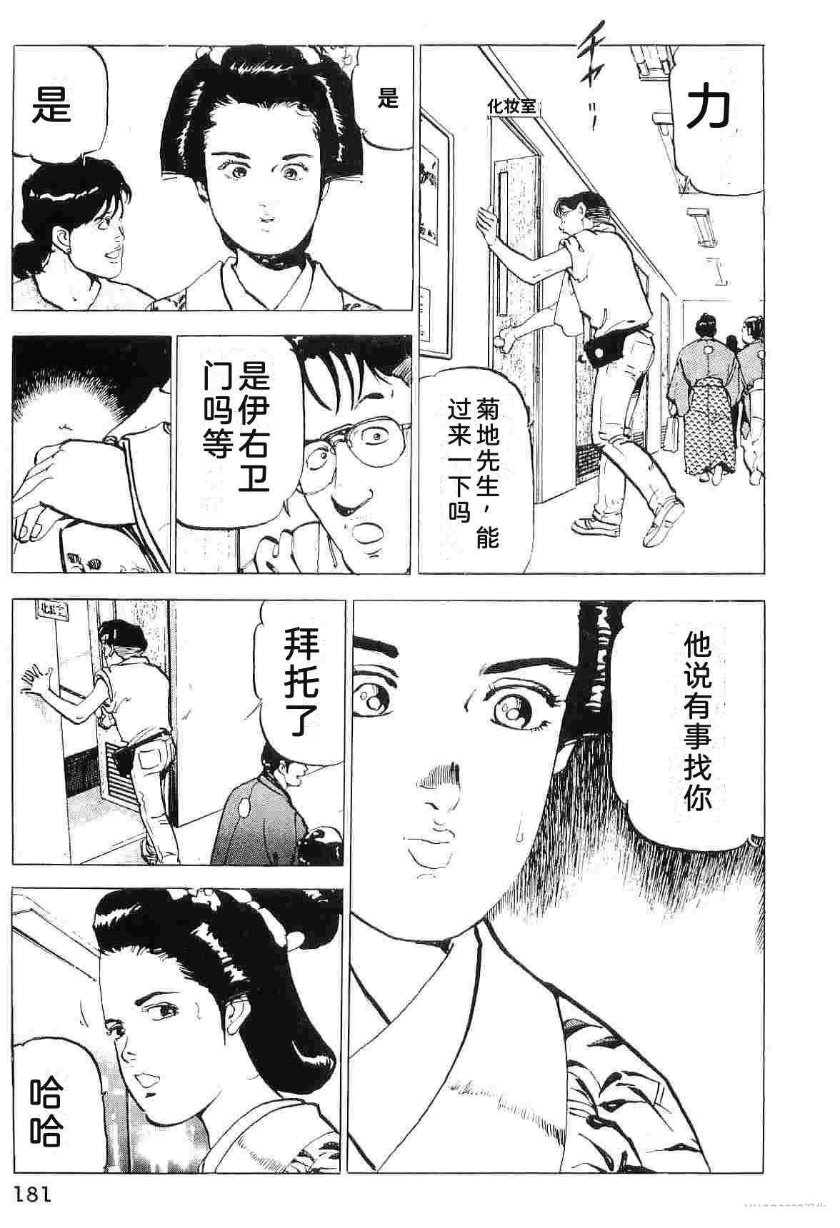 演员 第7卷 第189页