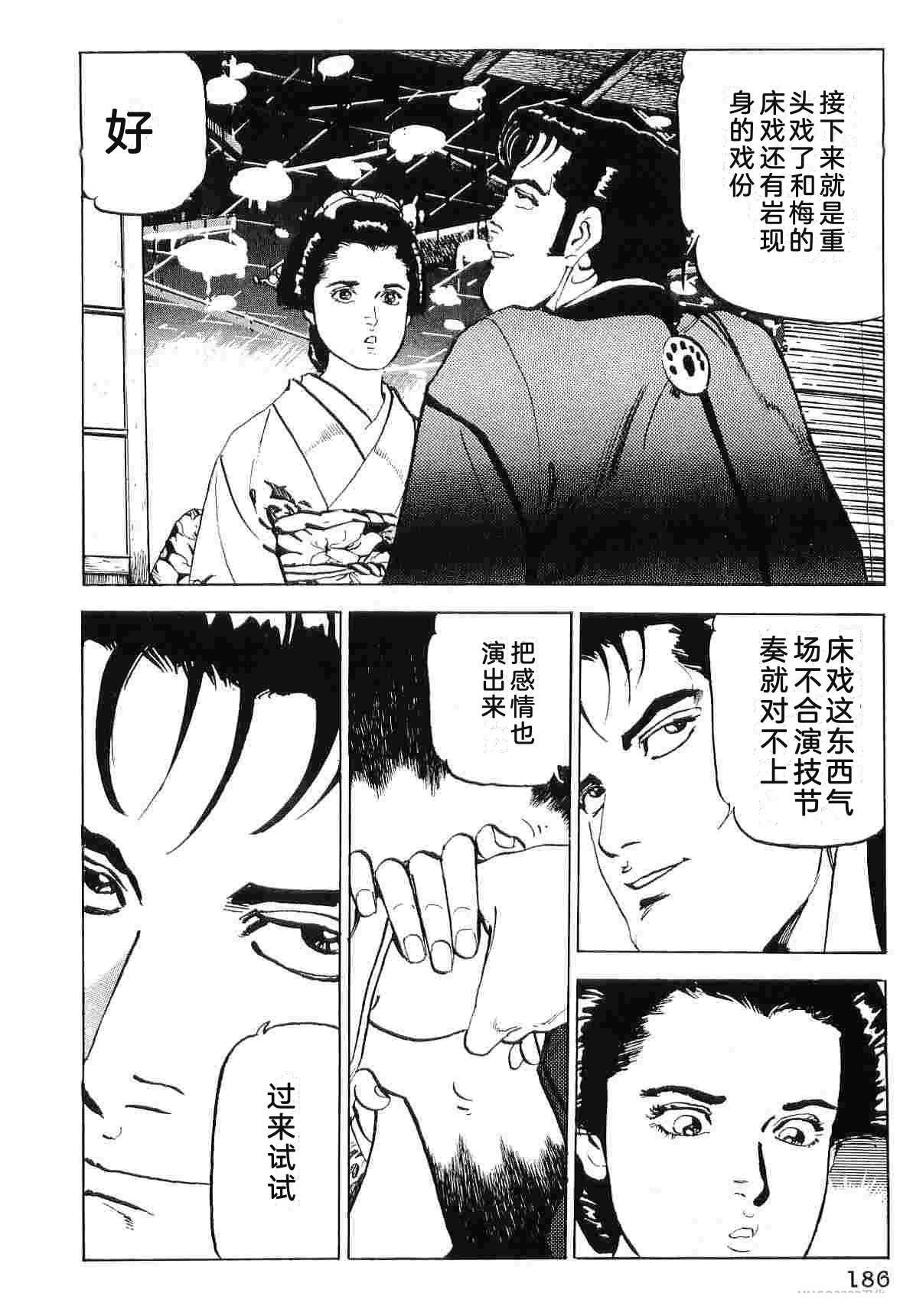 演员 第7卷 第194页