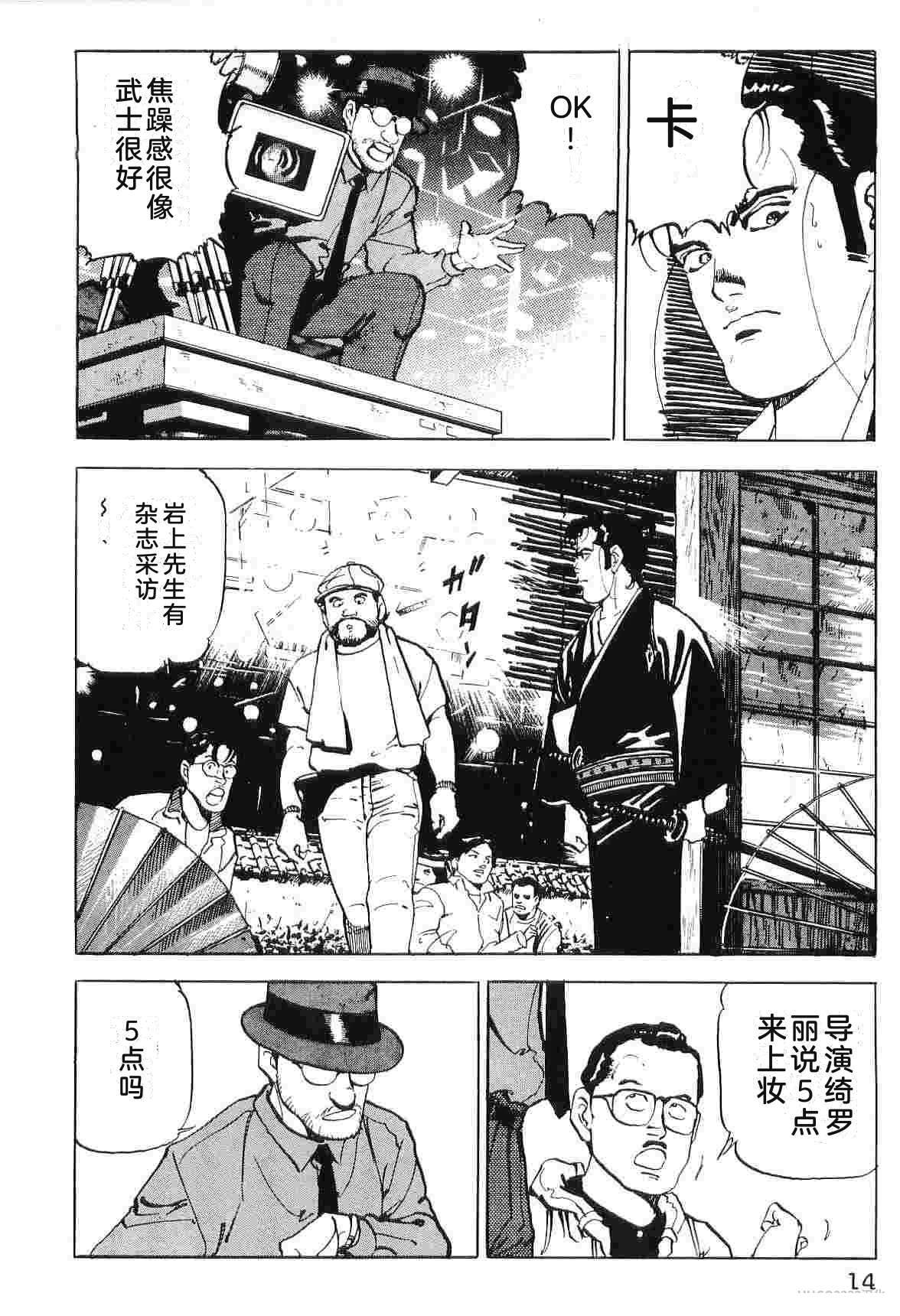 演员 第7卷 第22页