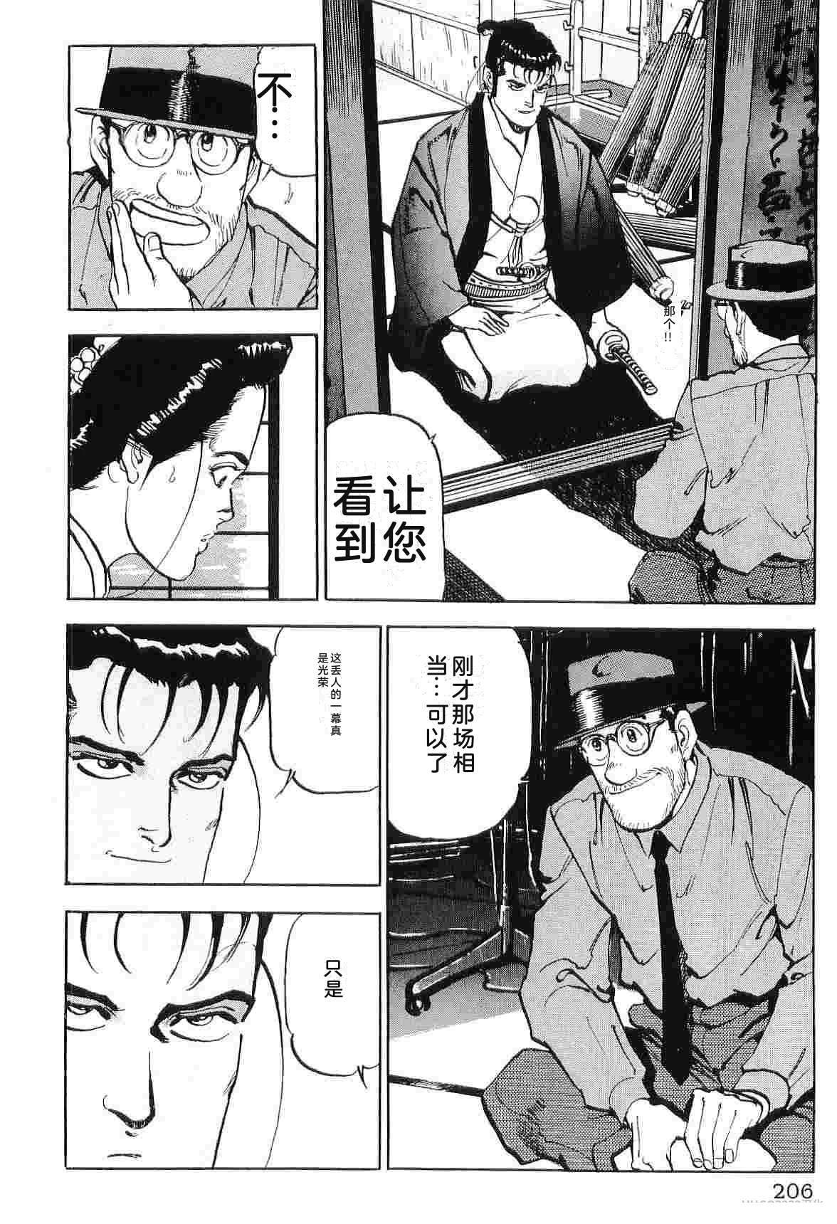 演员 第7卷 第214页