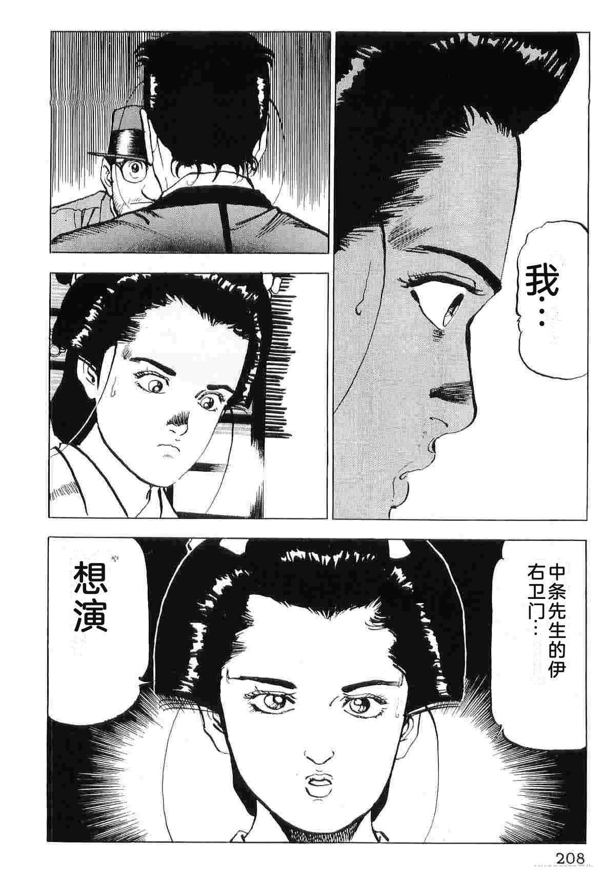 演员 第7卷 第216页