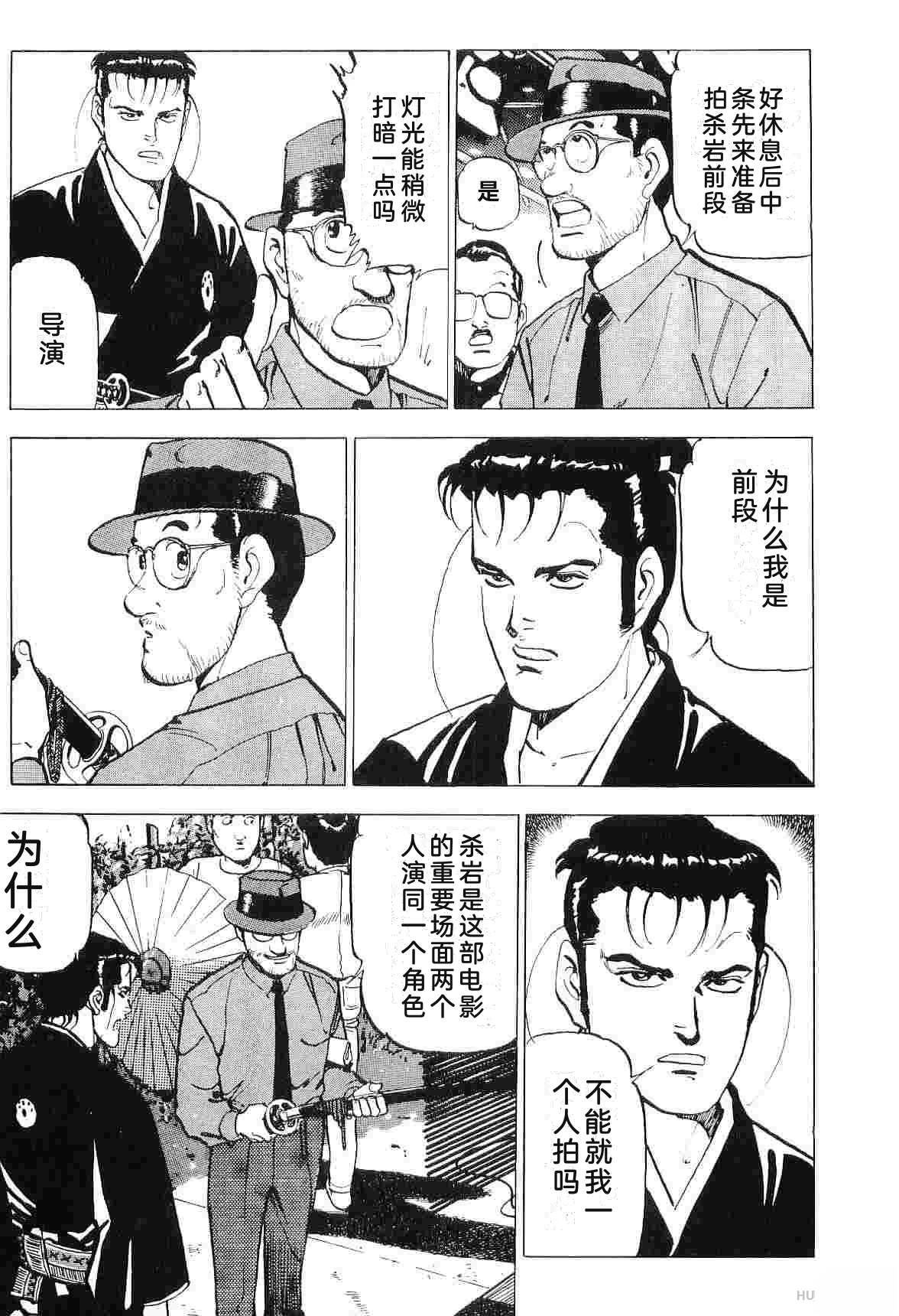 演员 第7卷 第23页