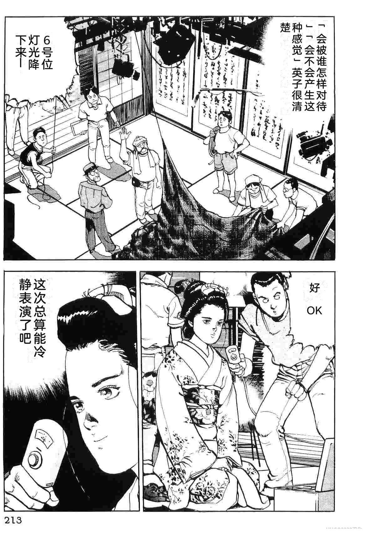 演员 第7卷 第221页