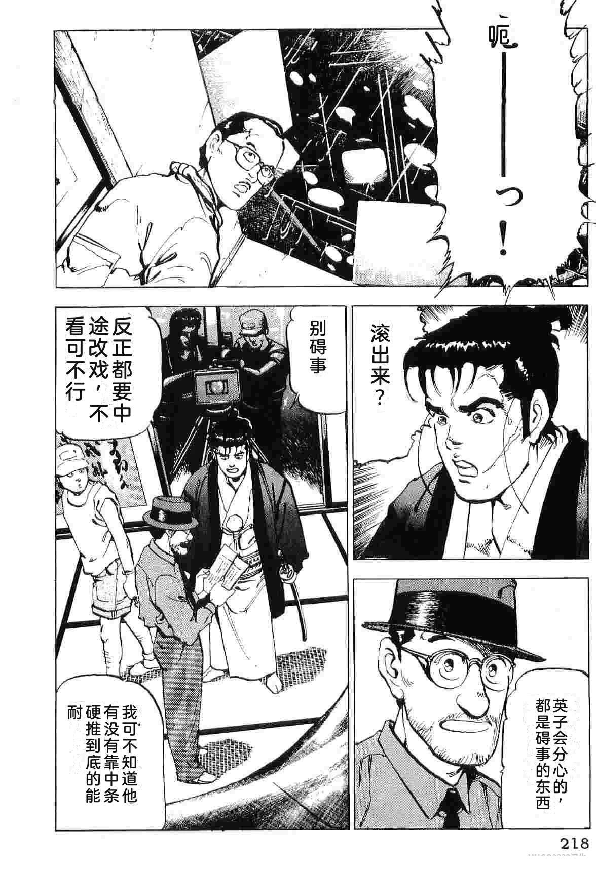 演员 第7卷 第226页