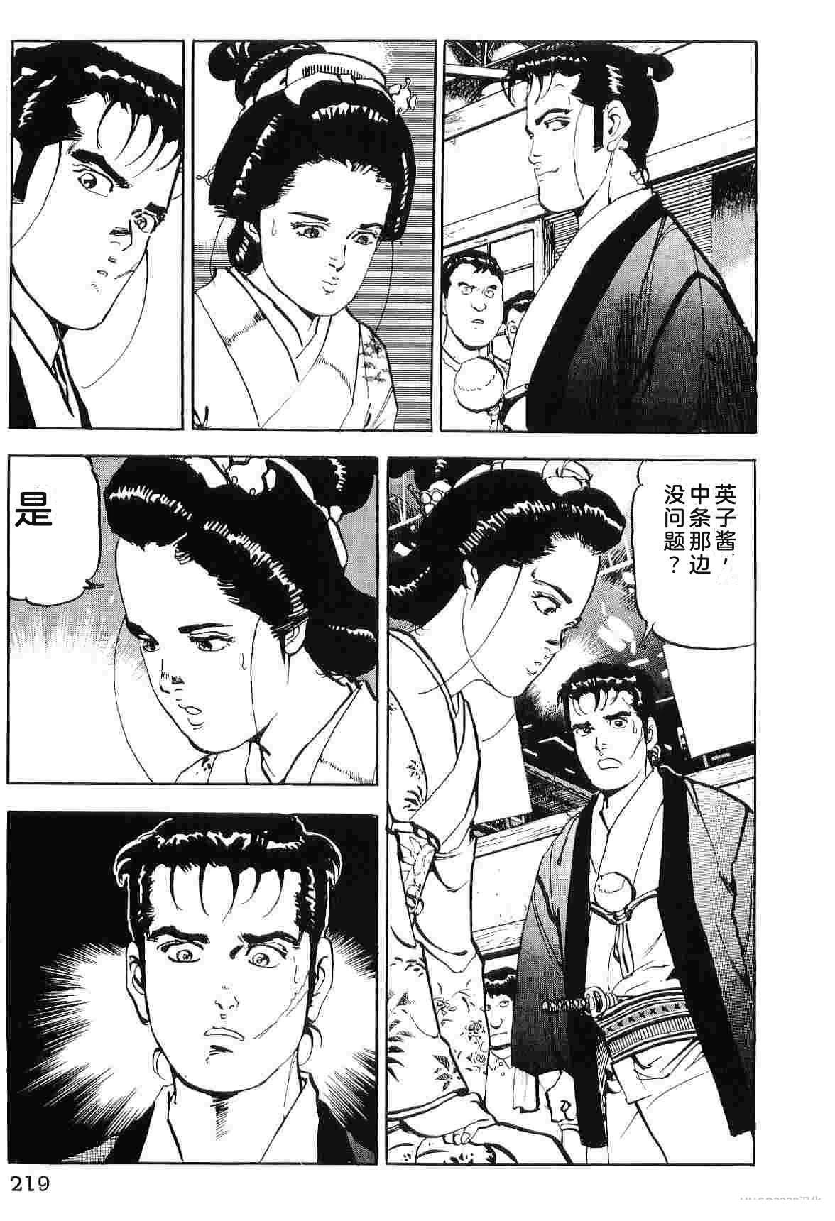 演员 第7卷 第227页