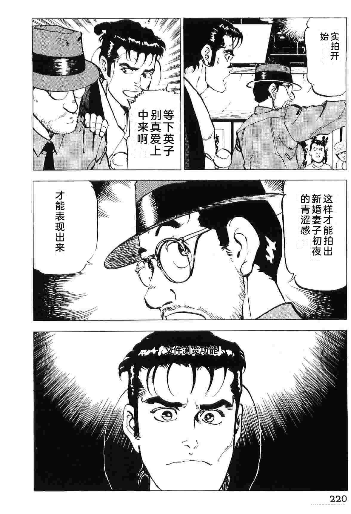 演员 第7卷 第228页