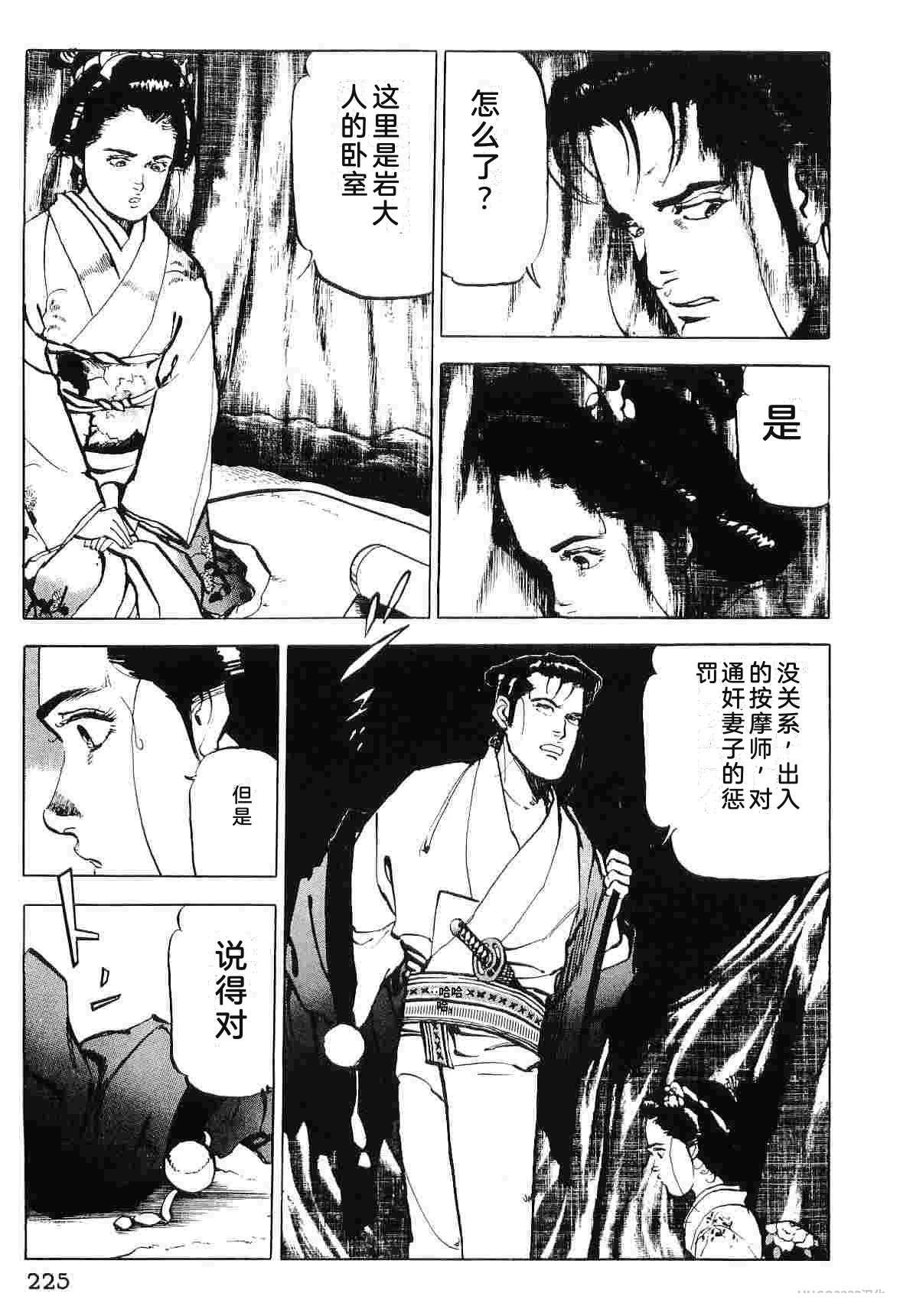 演员 第7卷 第233页