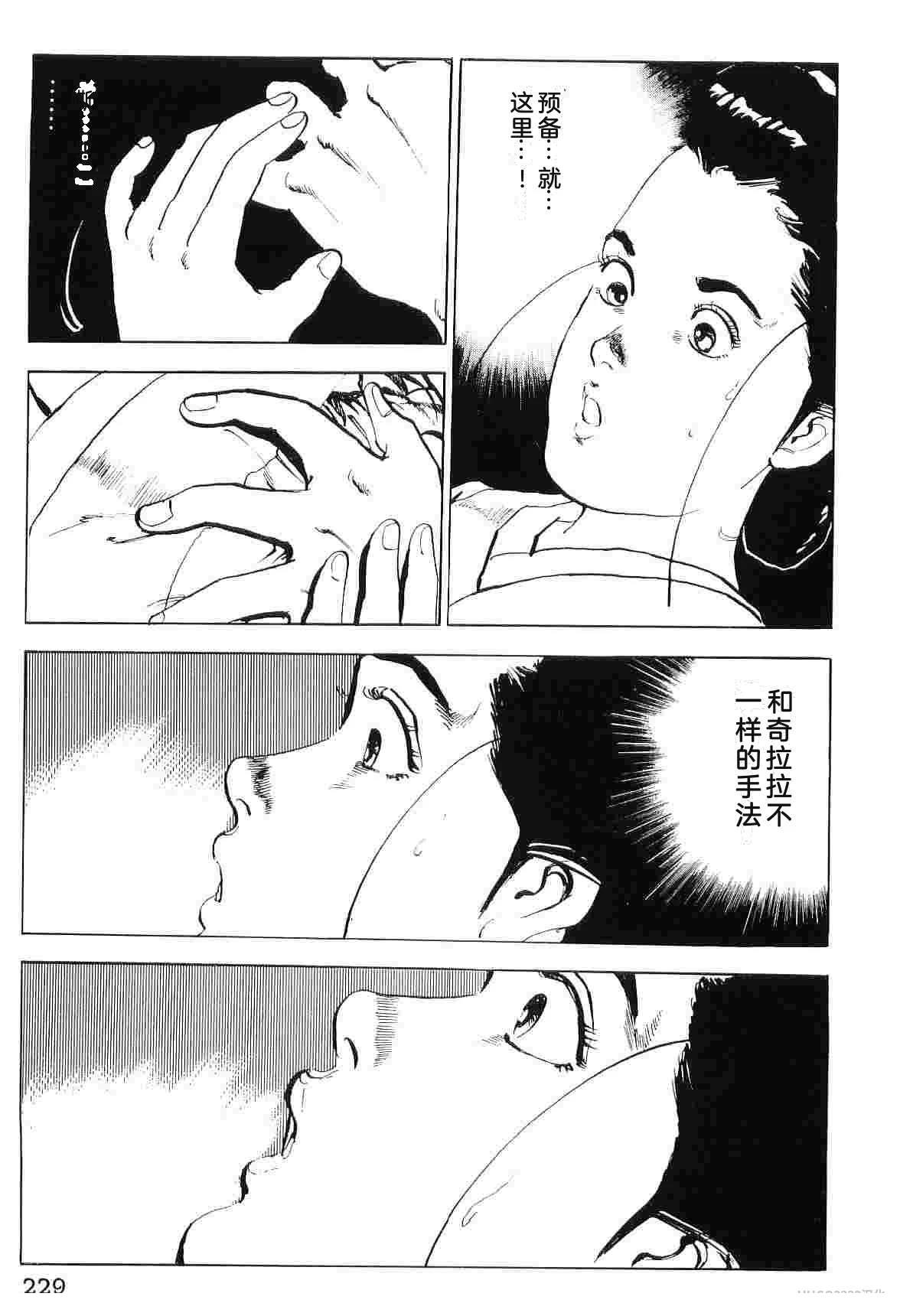 演员 第7卷 第237页