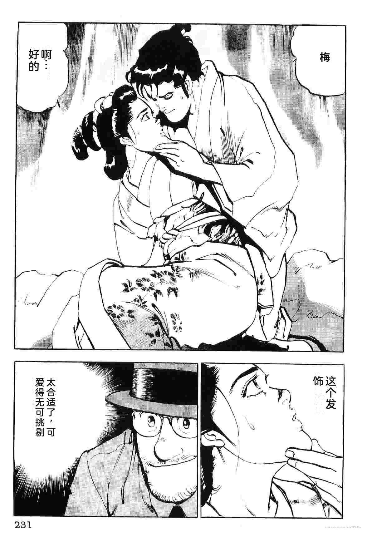演员 第7卷 第239页