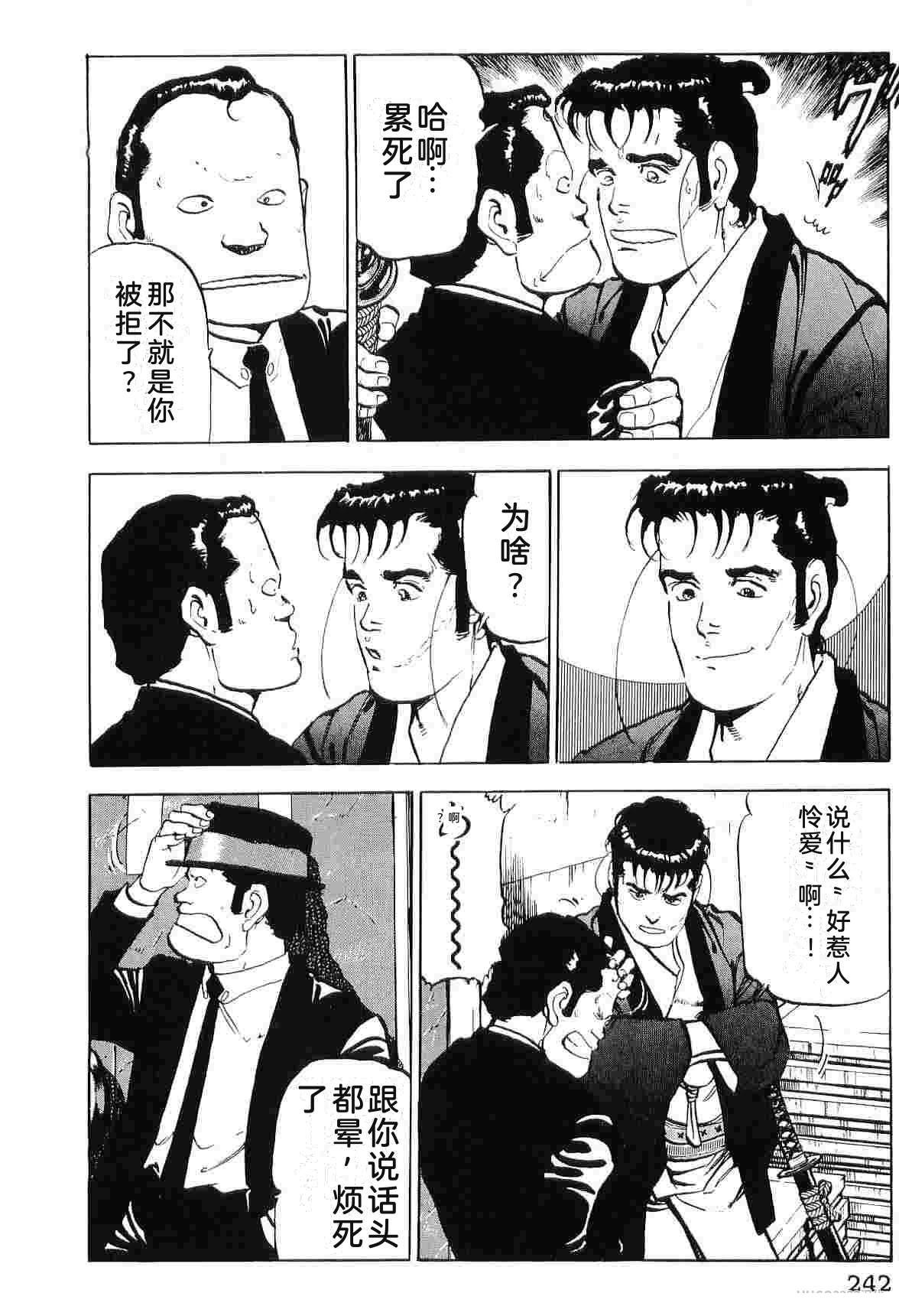 演员 第7卷 第250页