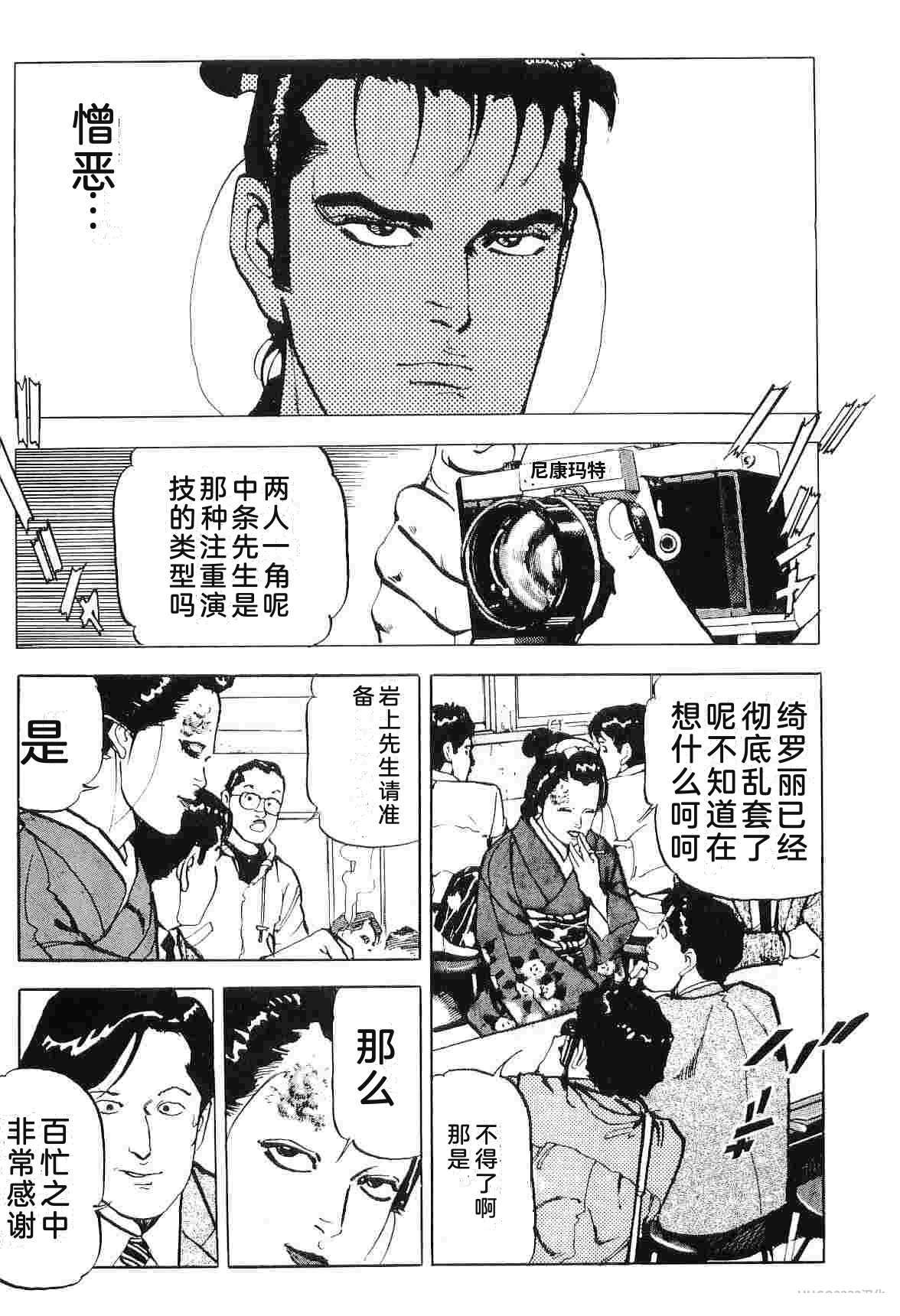 演员 第7卷 第27页
