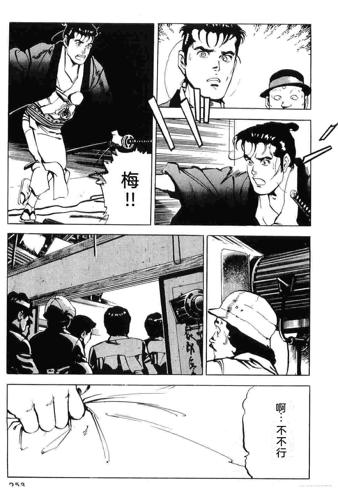 演员 第7卷 第261页