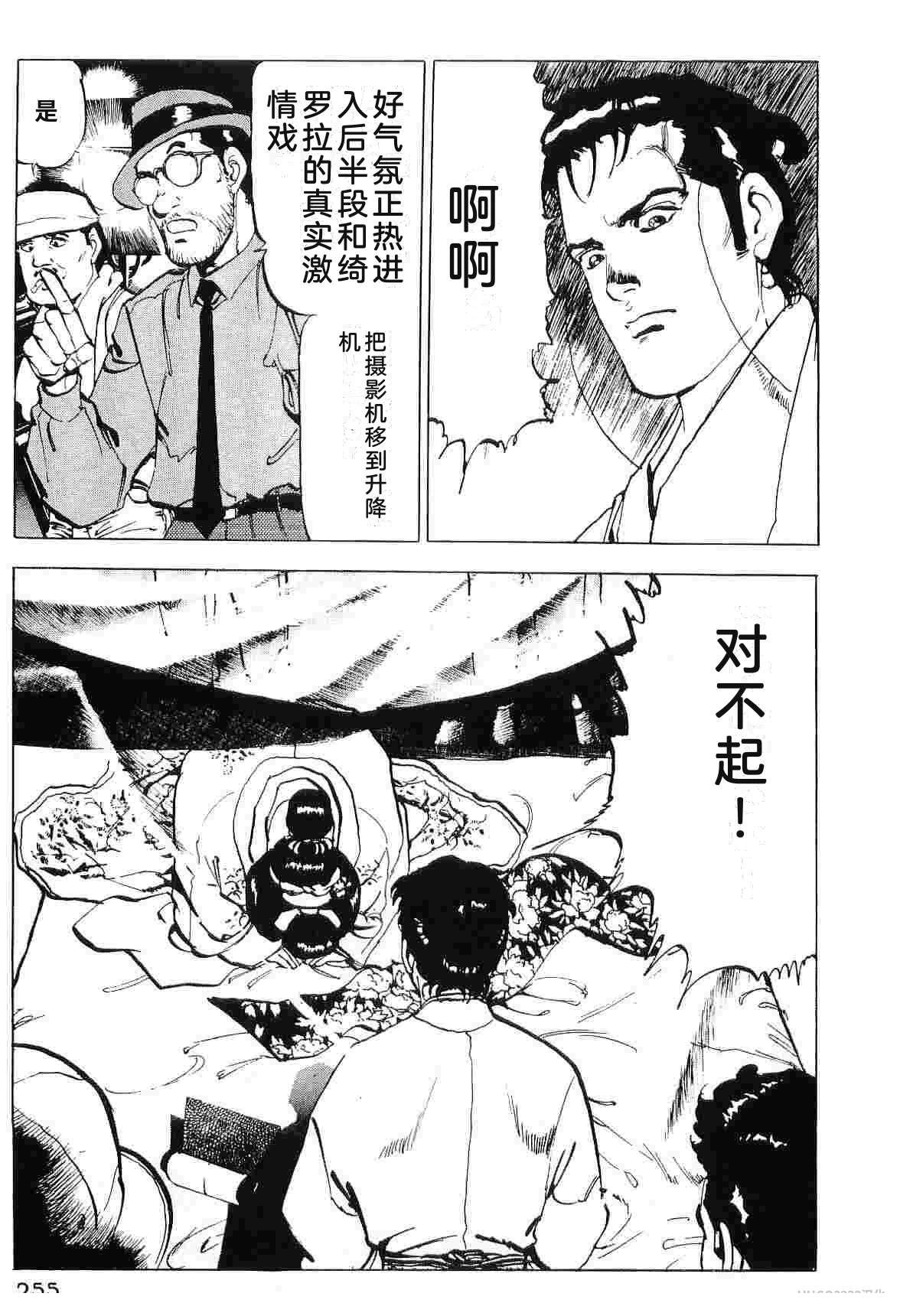 演员 第7卷 第263页
