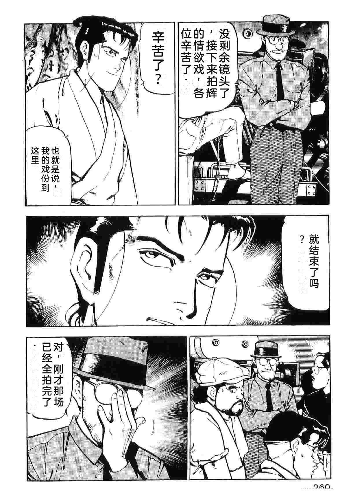演员 第7卷 第268页
