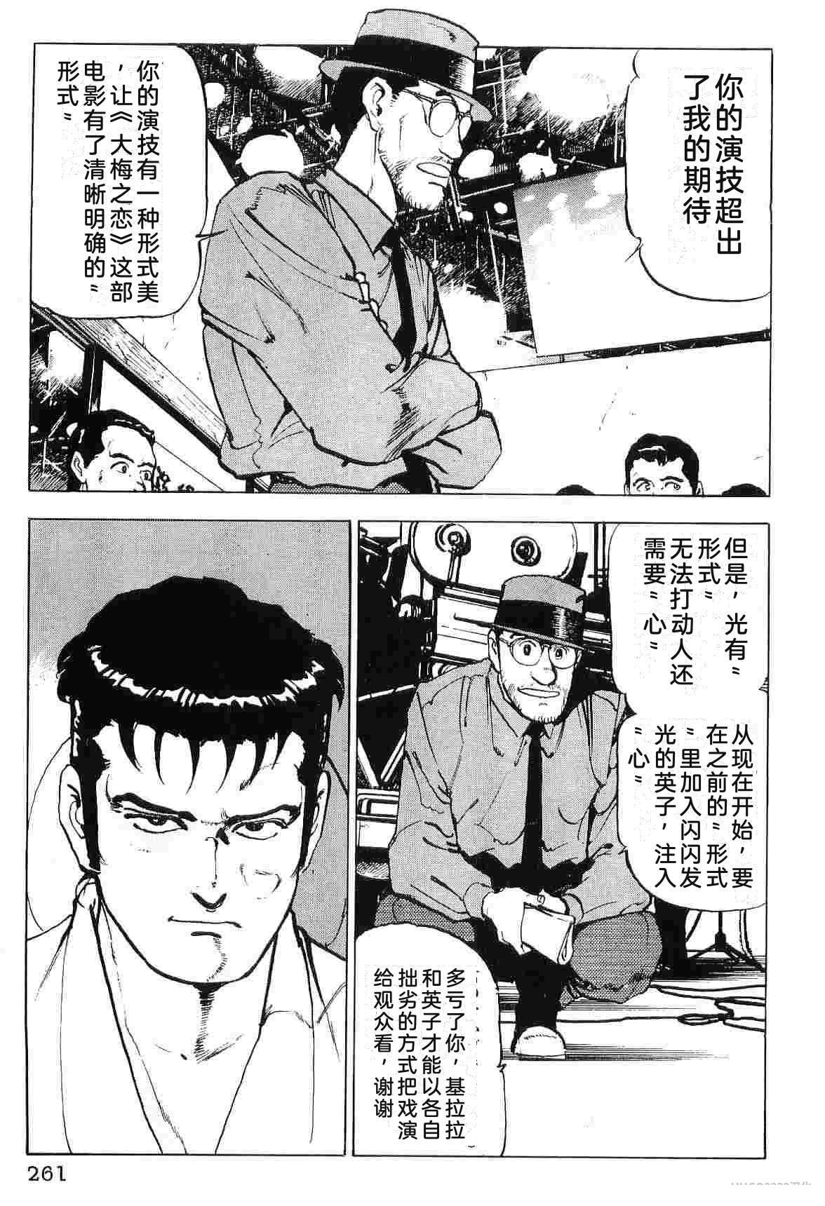 演员 第7卷 第269页