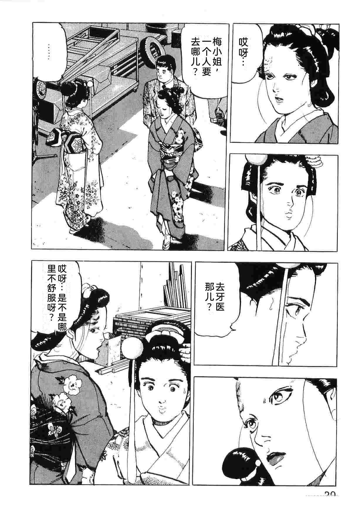 演员 第7卷 第28页