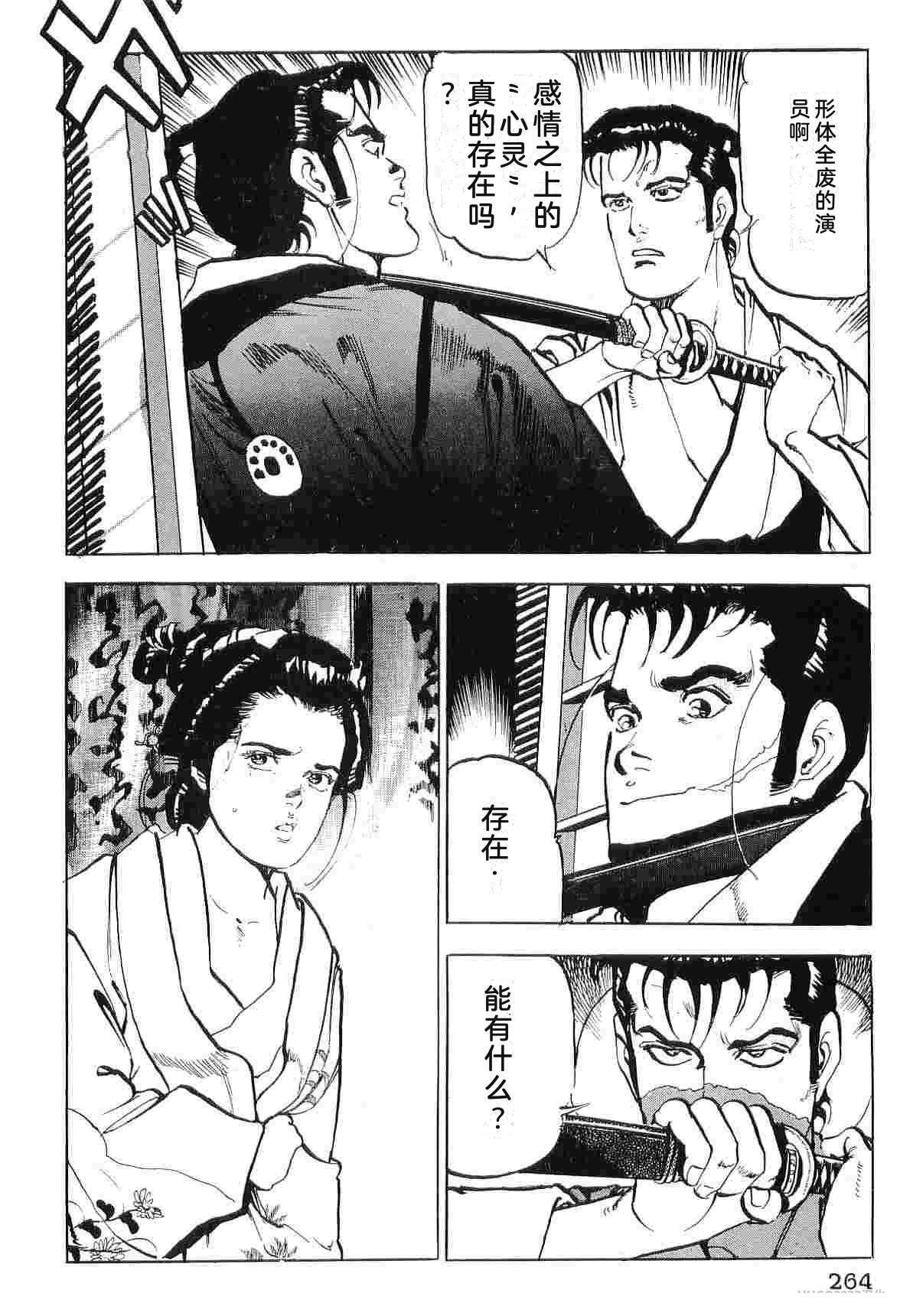 演员 第7卷 第272页