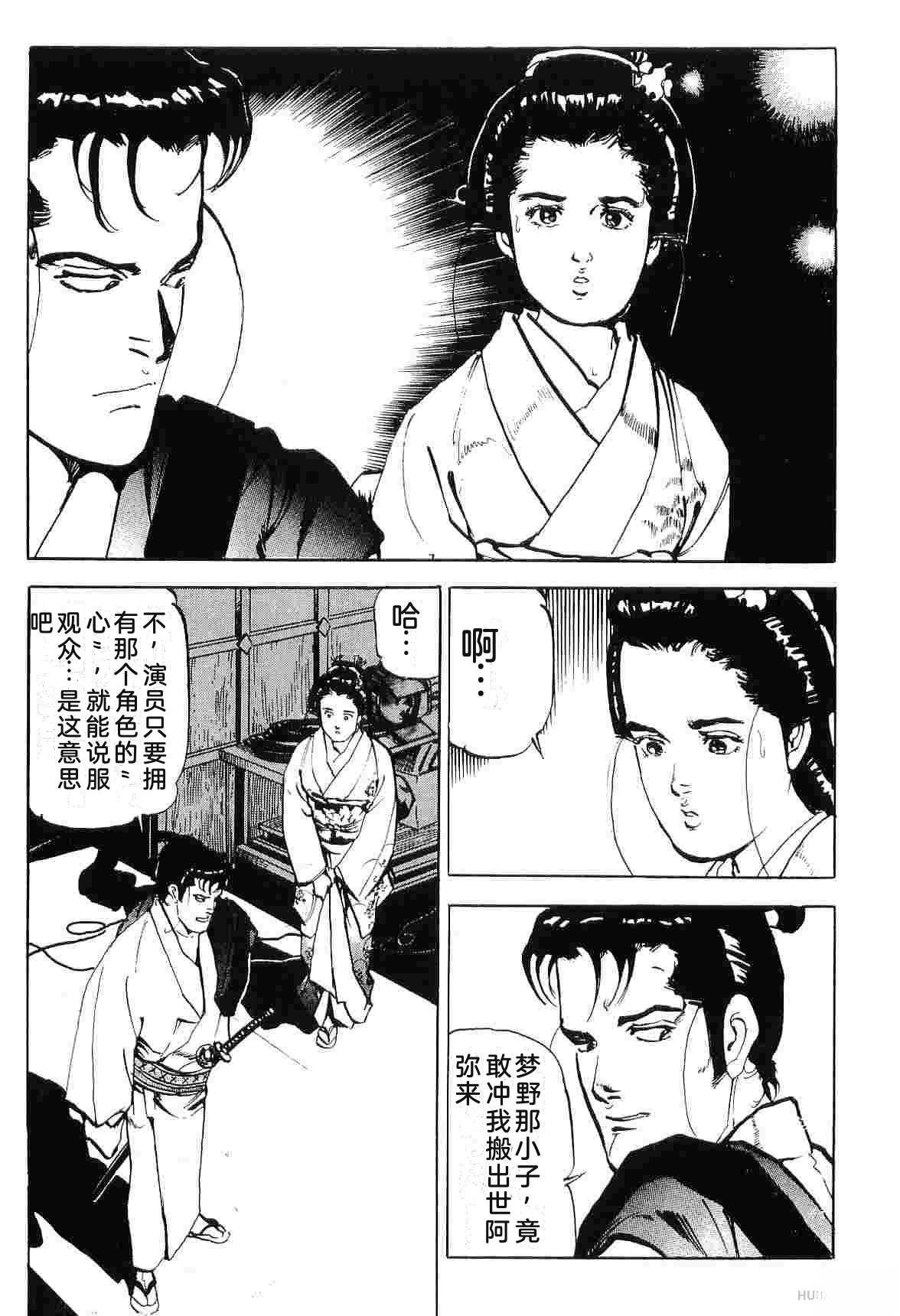 演员 第7卷 第275页