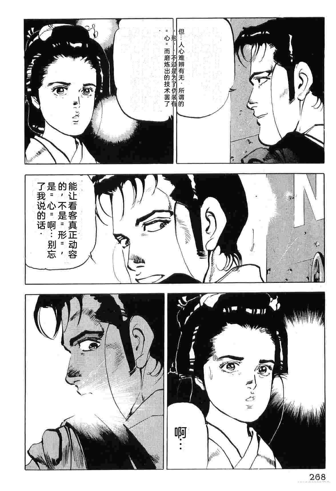 演员 第7卷 第276页