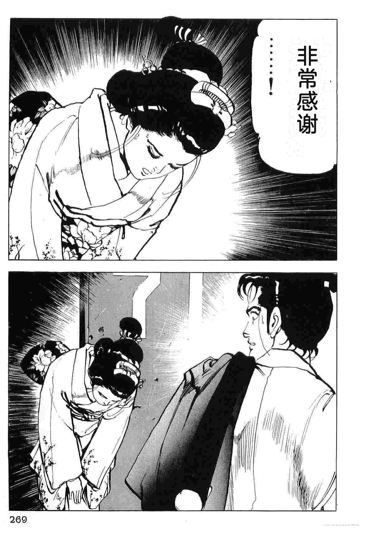 演员 第7卷 第277页