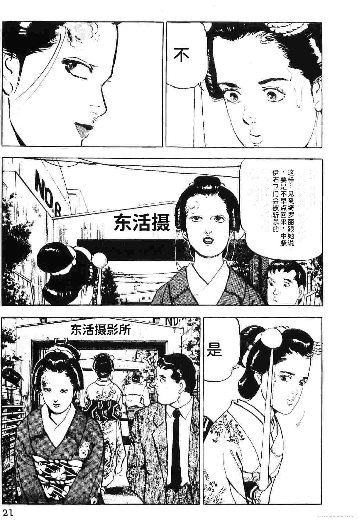 演员 第7卷 第29页