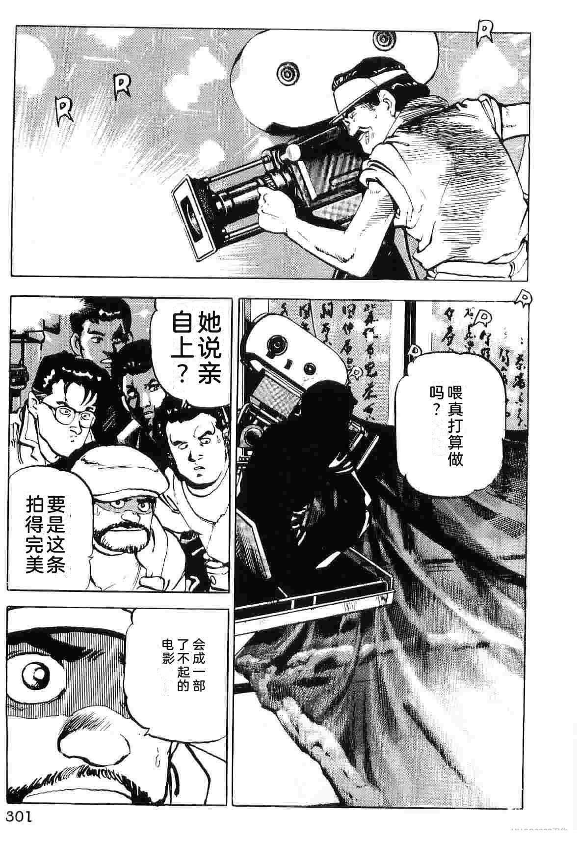演员 第7卷 第309页