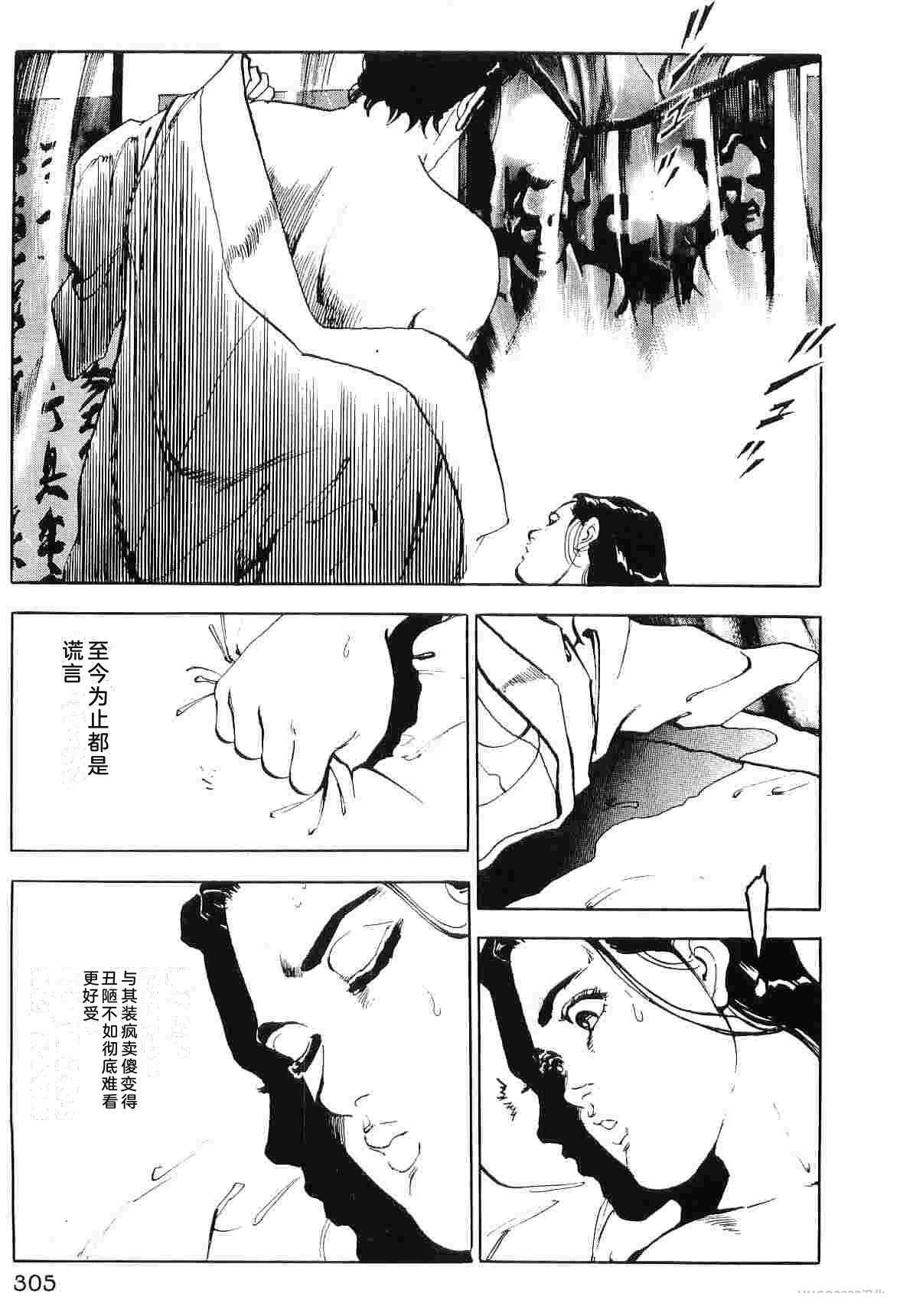 演员 第7卷 第313页