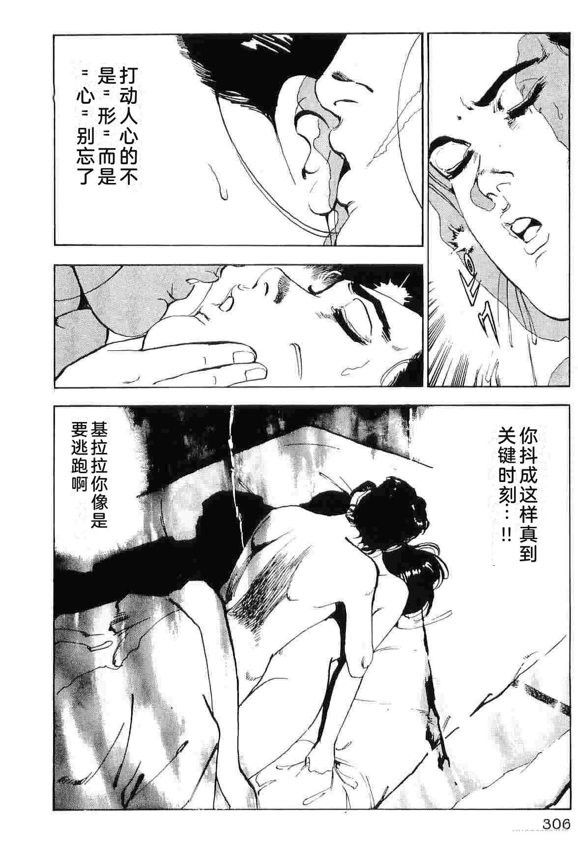 演员 第7卷 第314页