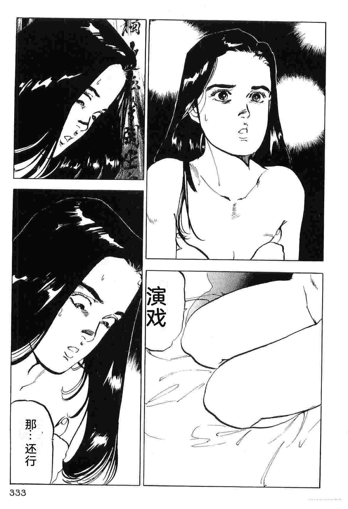 演员 第7卷 第341页