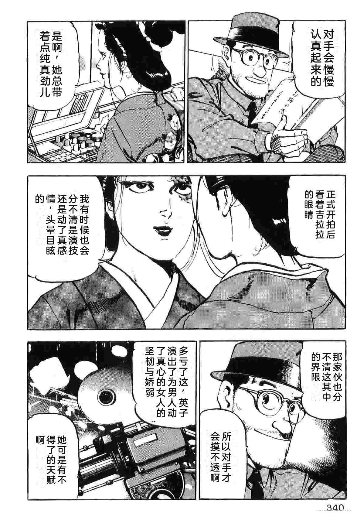 演员 第7卷 第348页