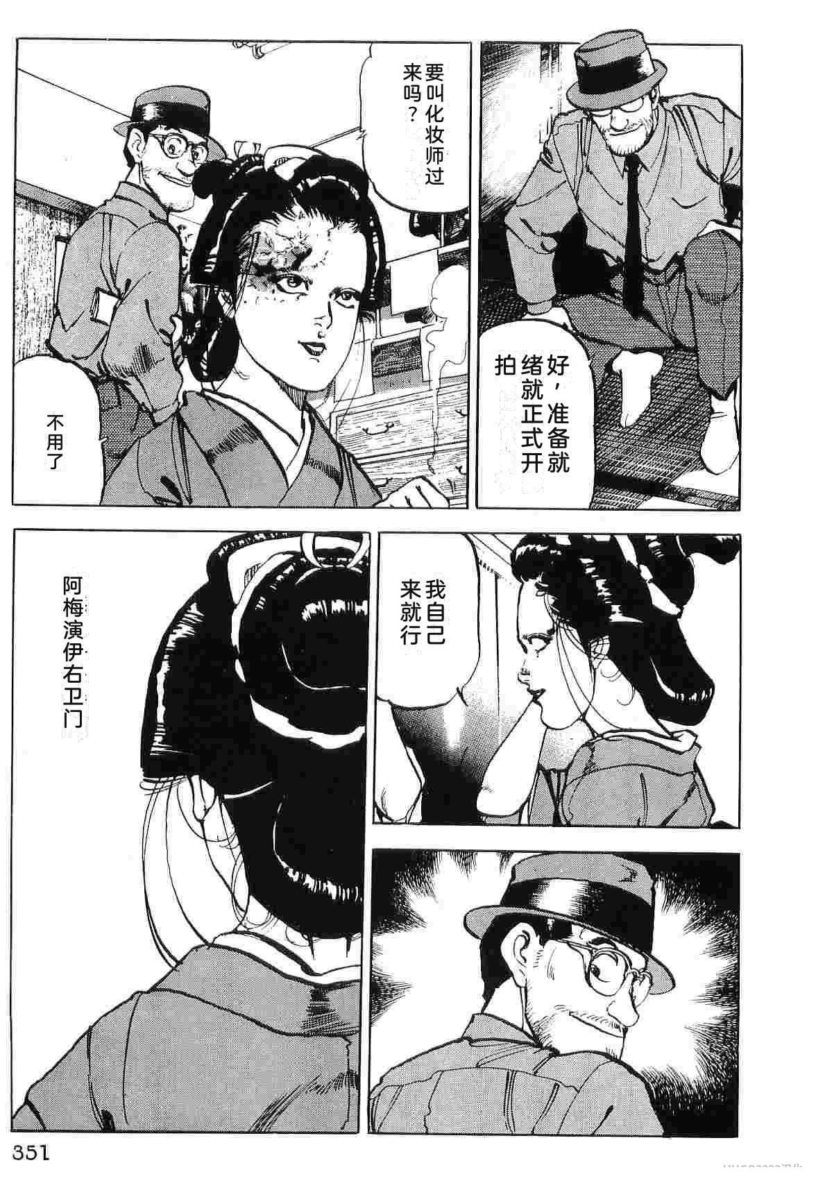演员 第7卷 第359页