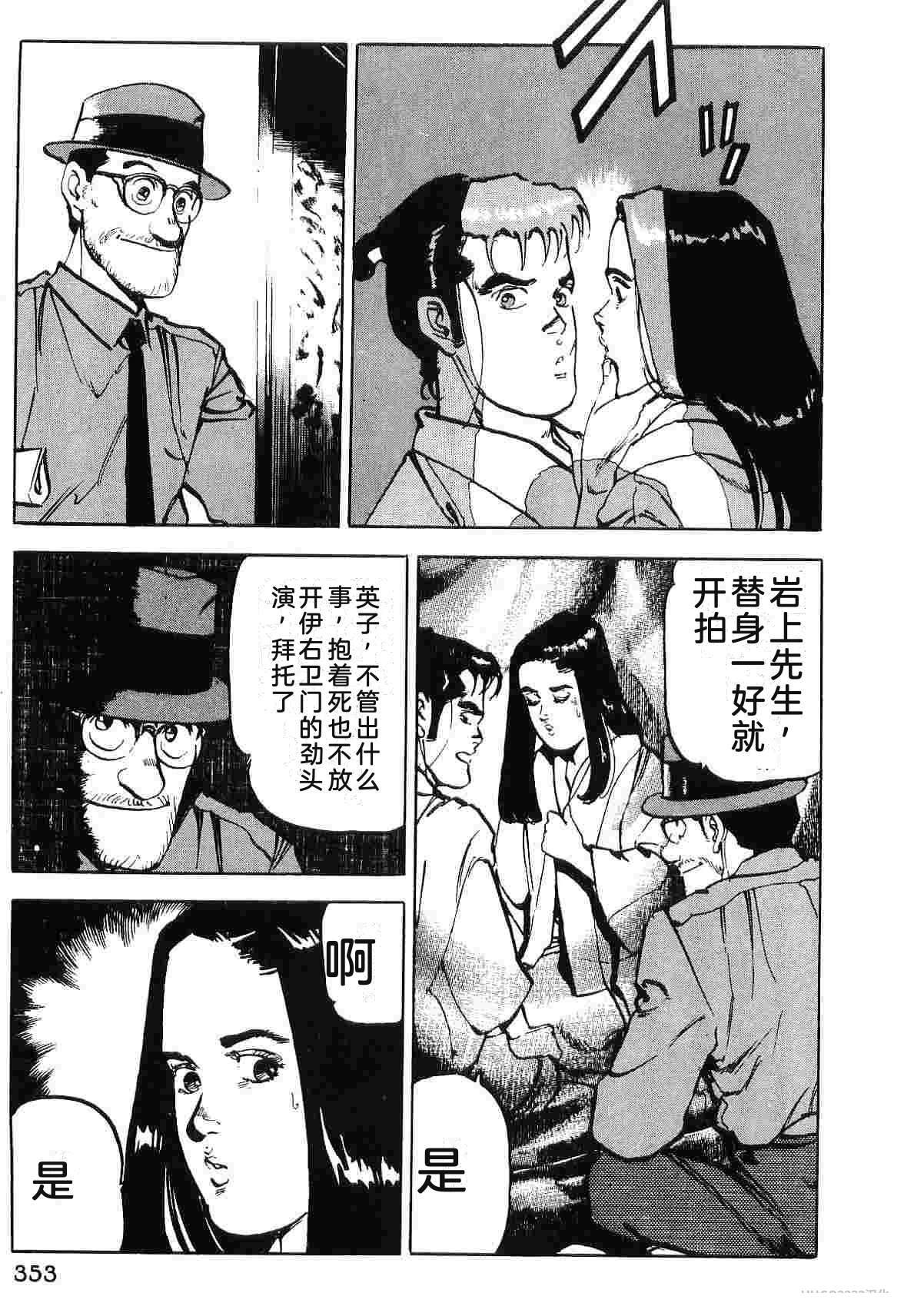 演员 第7卷 第361页